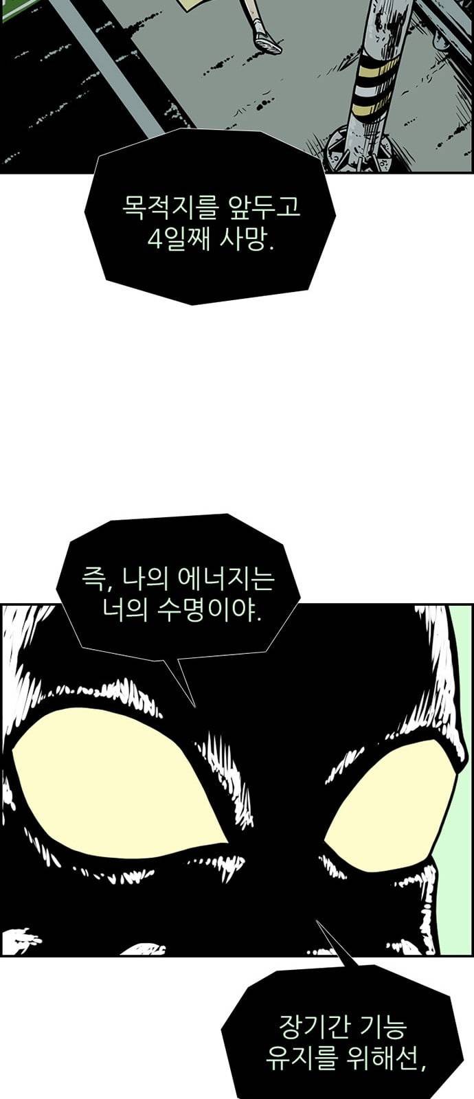 별종 28화 34