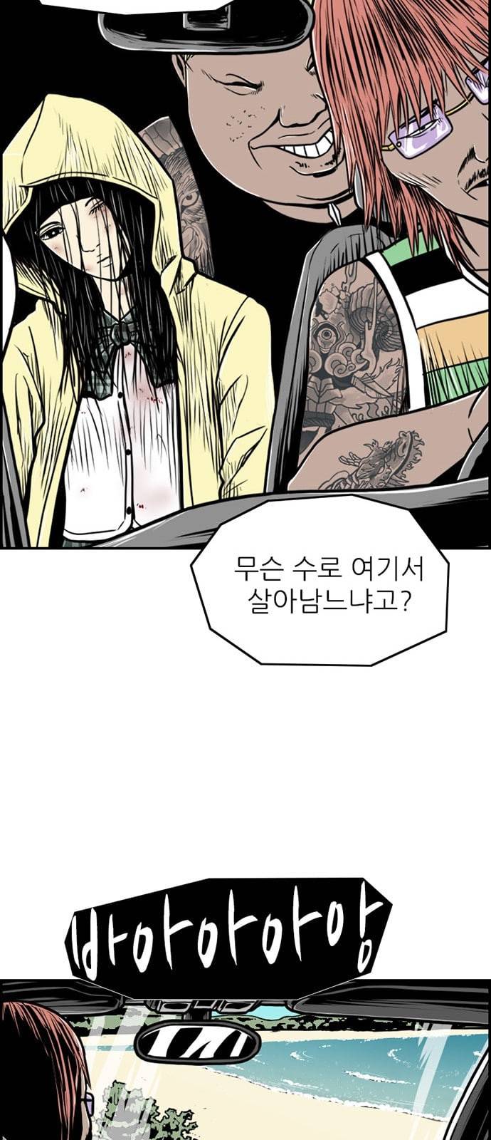 별종 28화 36