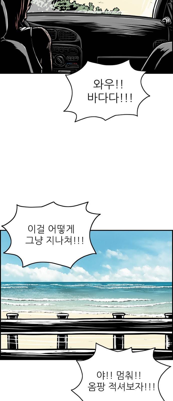 별종 28화 37