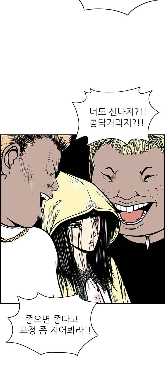 별종 28화 38