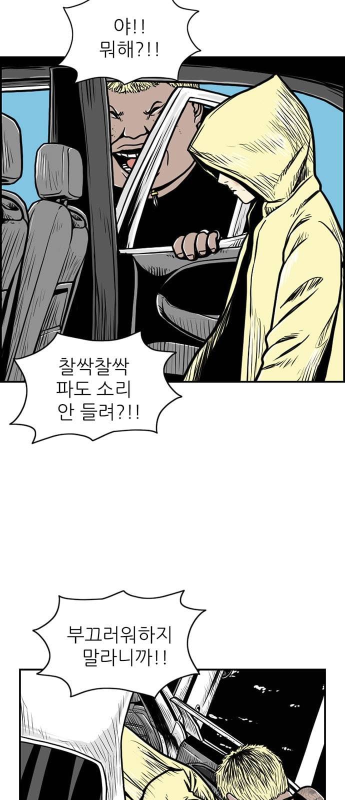 별종 28화 44
