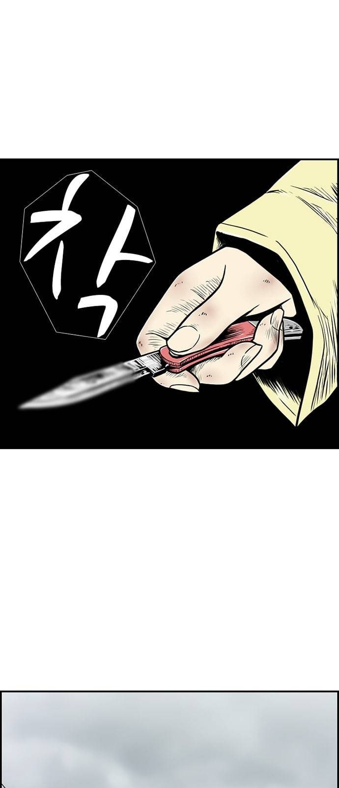별종 28화 49
