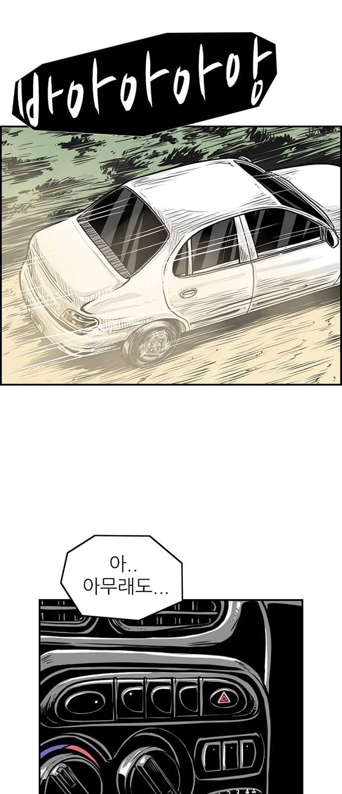 별종 28화 54