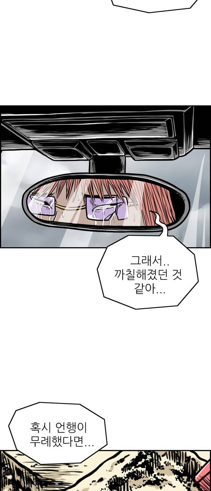 별종 28화 56