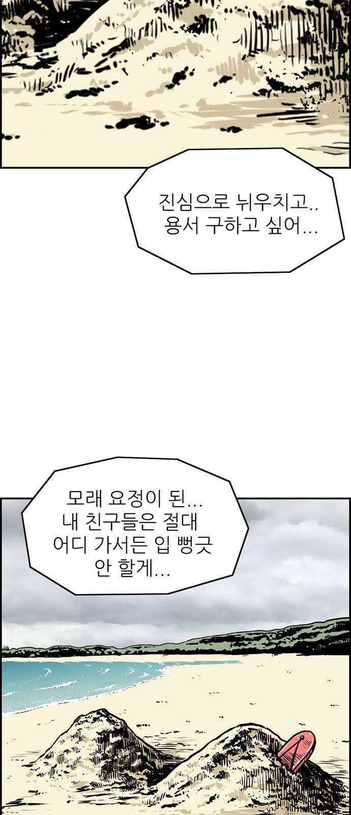 별종 28화 57