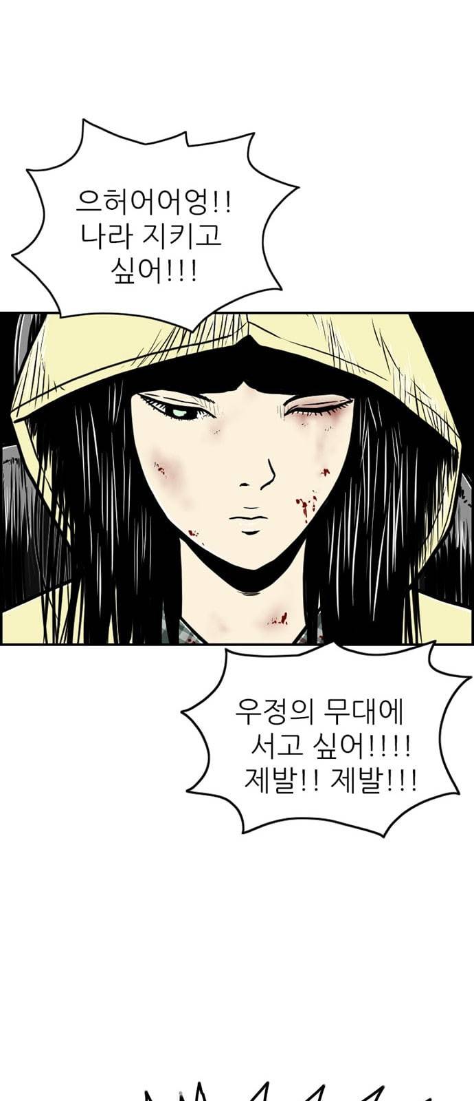 별종 28화 60