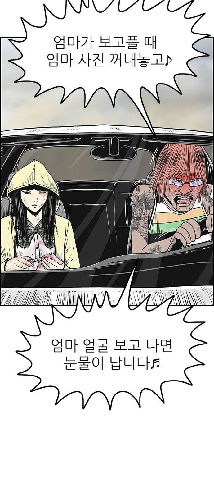 별종 28화 61