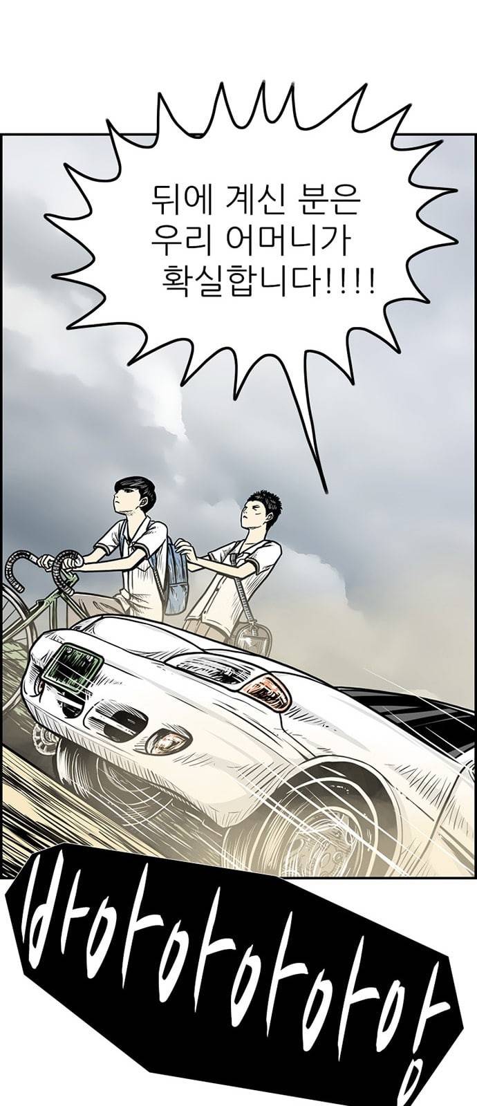 별종 28화 62