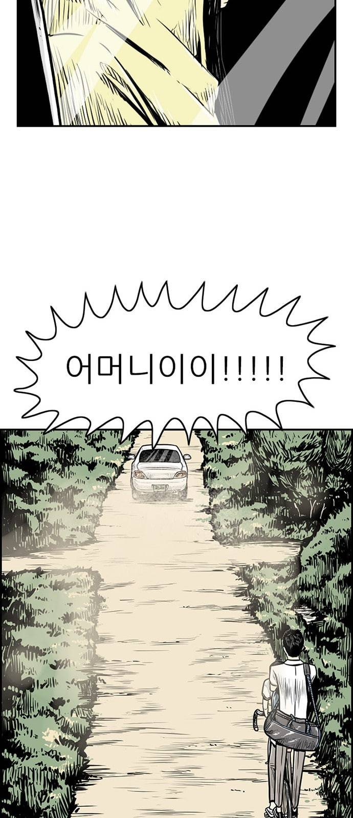 별종 28화 64