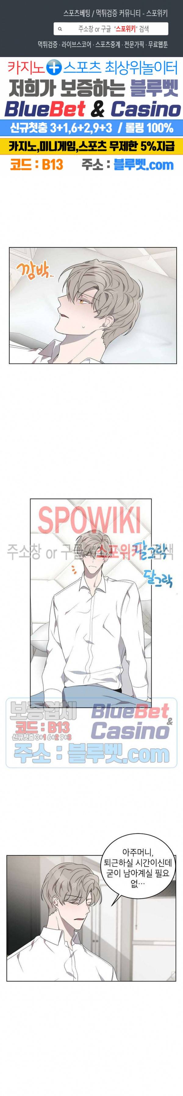 접근금지거리 10M 79화 1