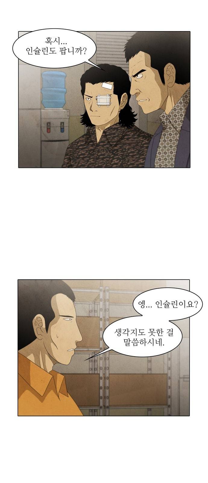 안식의 밤 18화 3