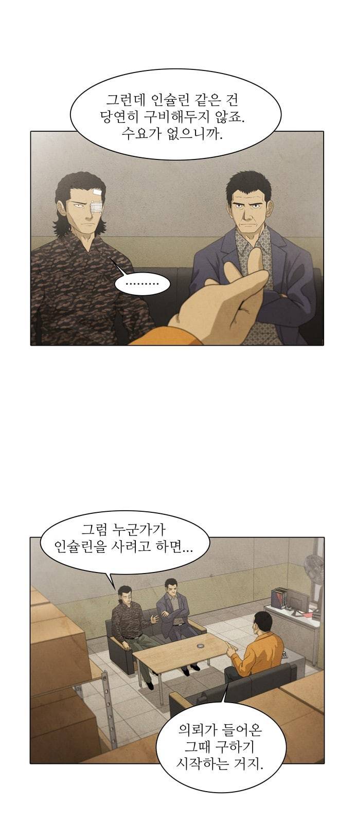 안식의 밤 18화 6