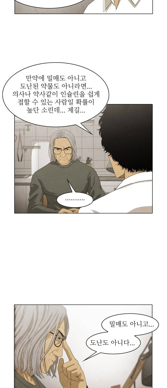 안식의 밤 18화 25