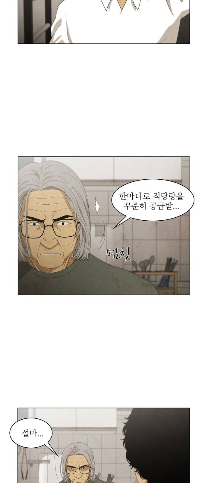 안식의 밤 18화 27