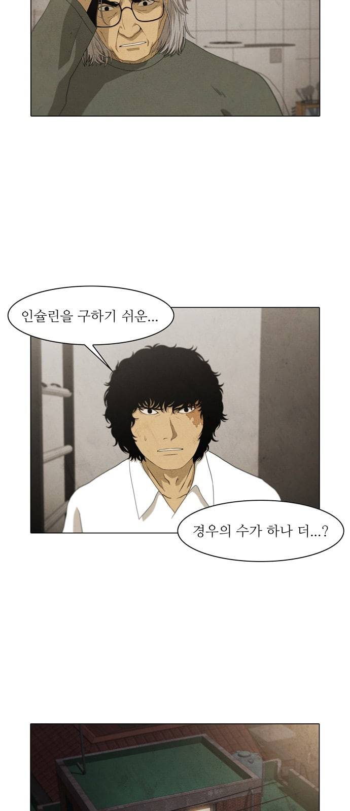 안식의 밤 18화 29