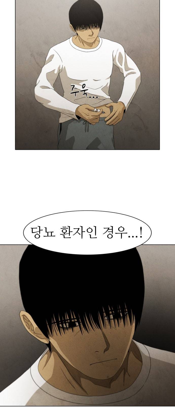 안식의 밤 18화 33