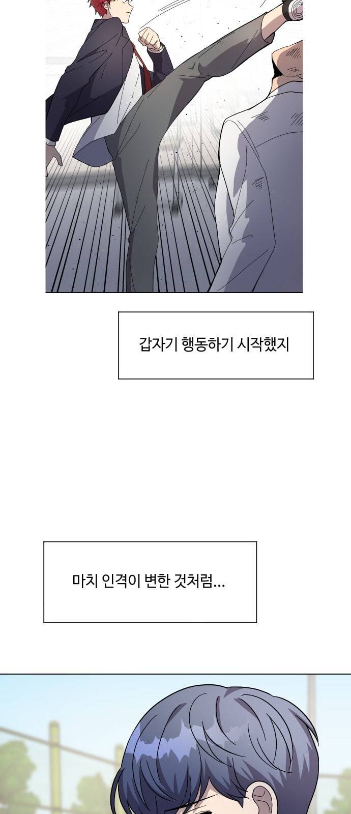 저세상 클라스 39화 7