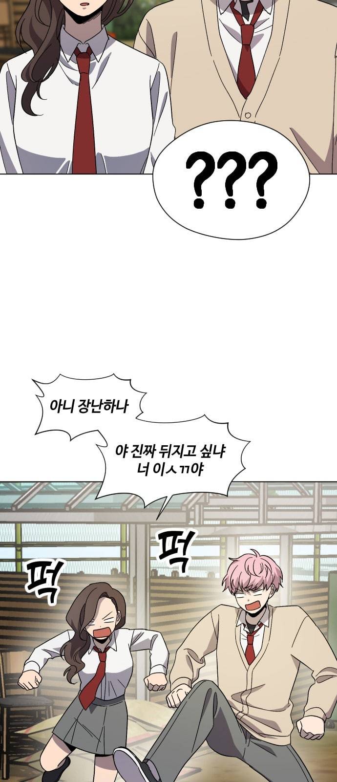 저세상 클라스 39화 12