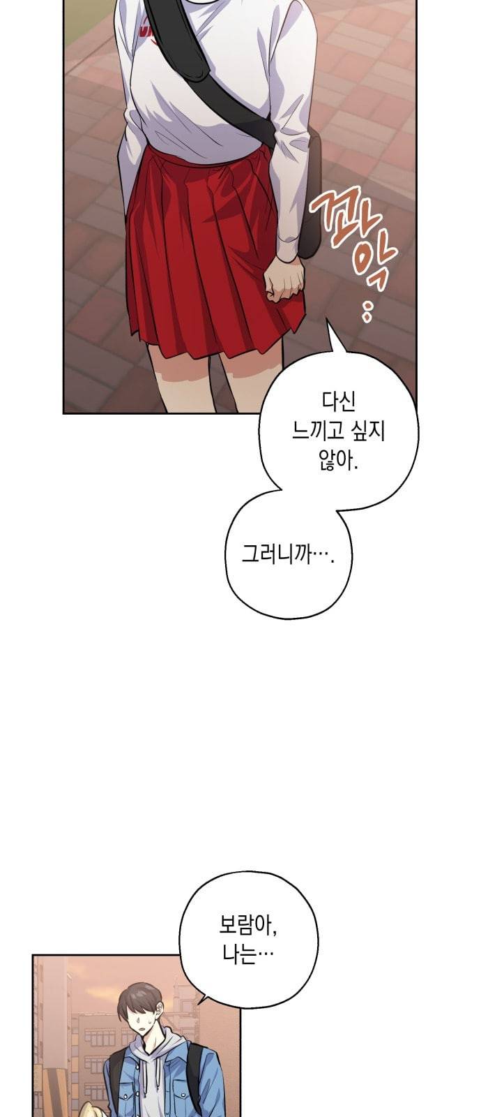 장단에 맞춰줘 27화 5