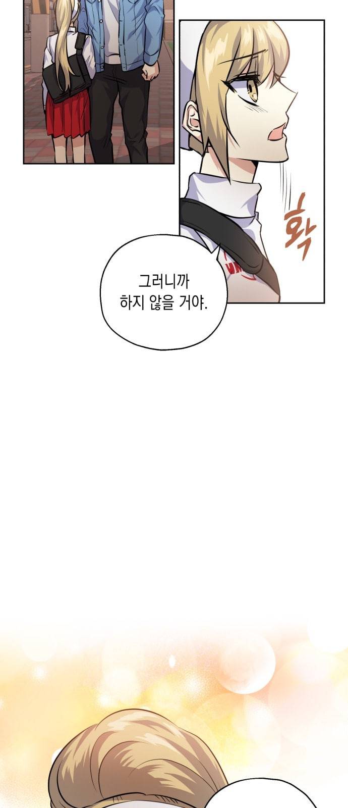 장단에 맞춰줘 27화 6