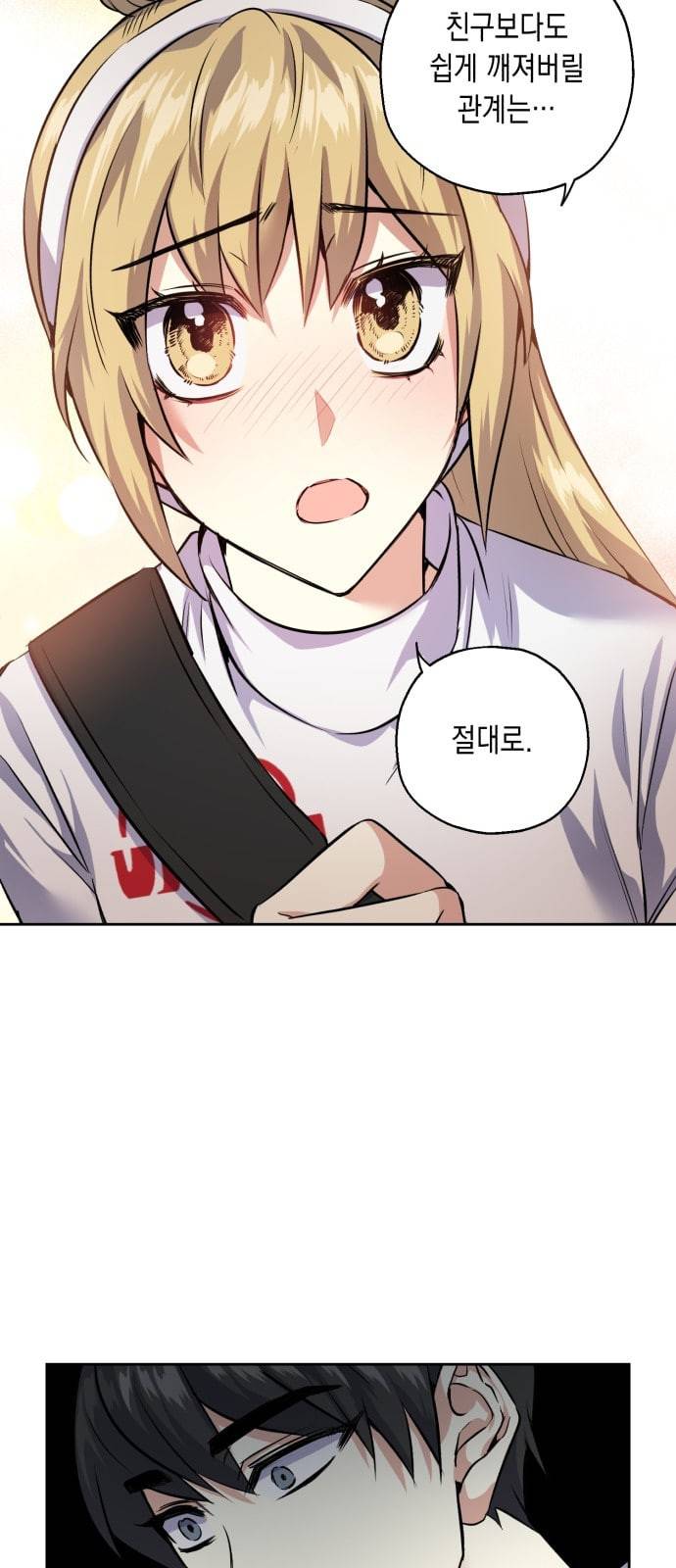 장단에 맞춰줘 27화 7