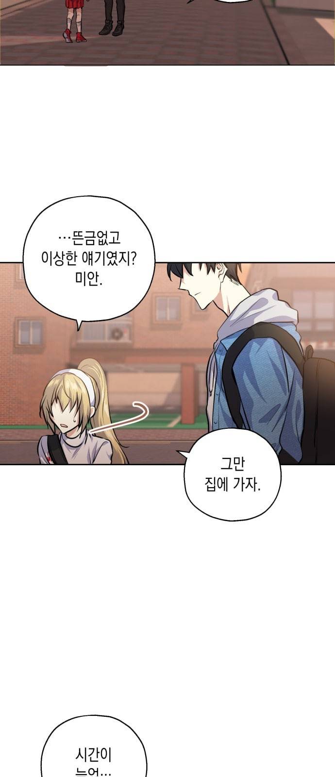 장단에 맞춰줘 27화 10