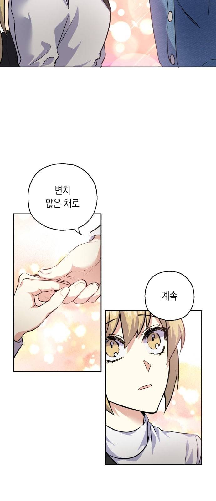 장단에 맞춰줘 27화 14