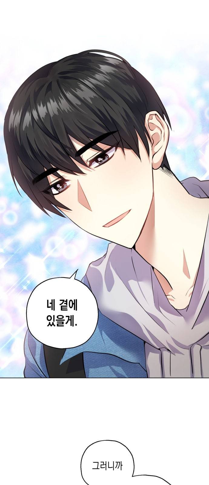 장단에 맞춰줘 27화 15