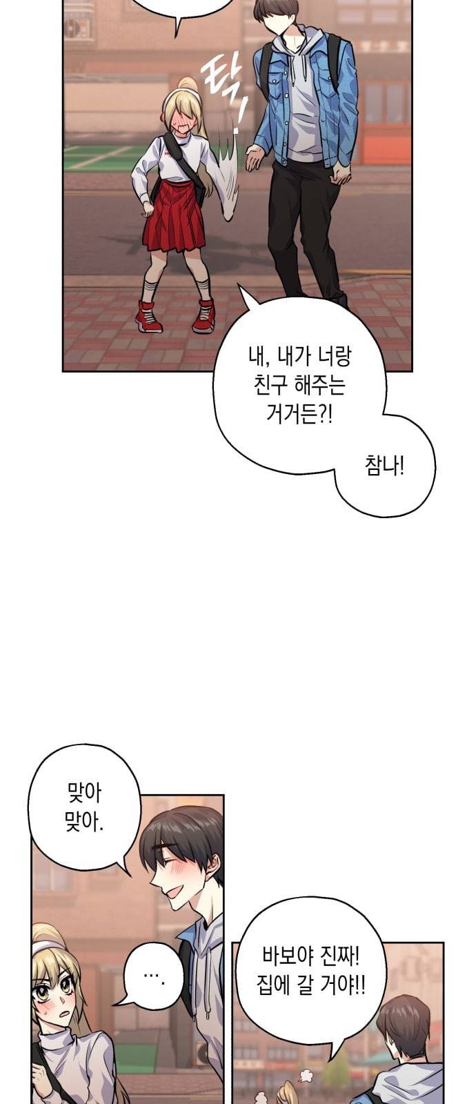 장단에 맞춰줘 27화 18