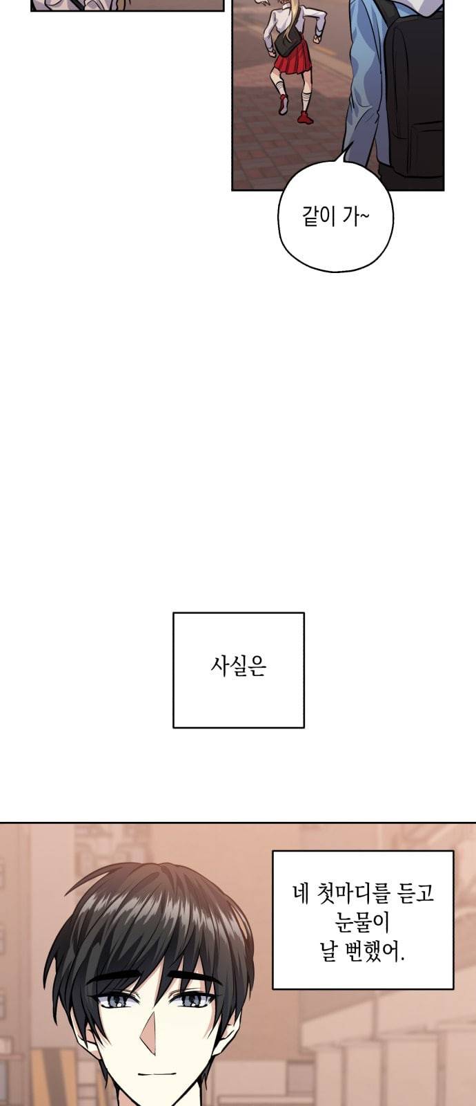 장단에 맞춰줘 27화 19