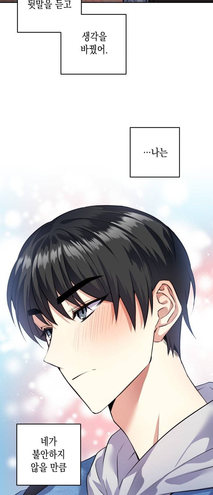 장단에 맞춰줘 27화 21