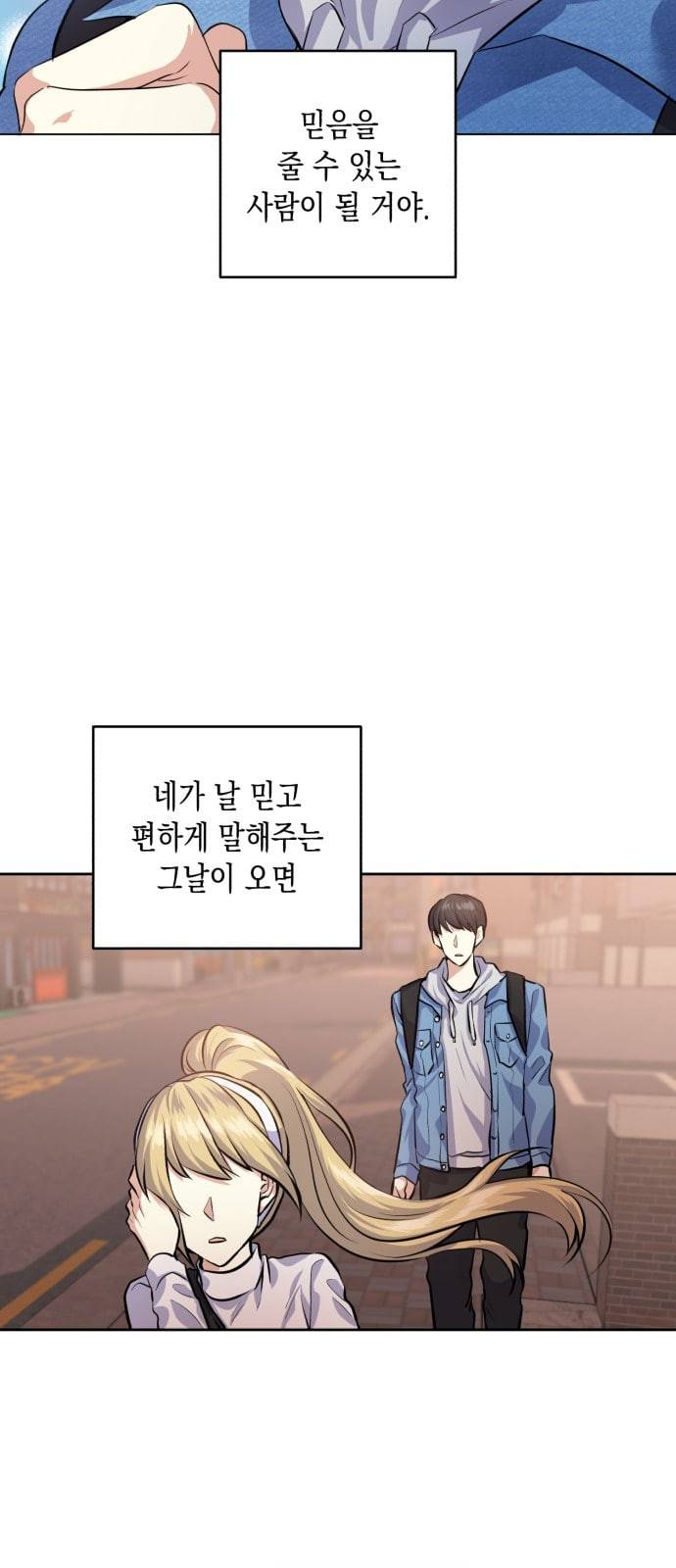 장단에 맞춰줘 27화 22