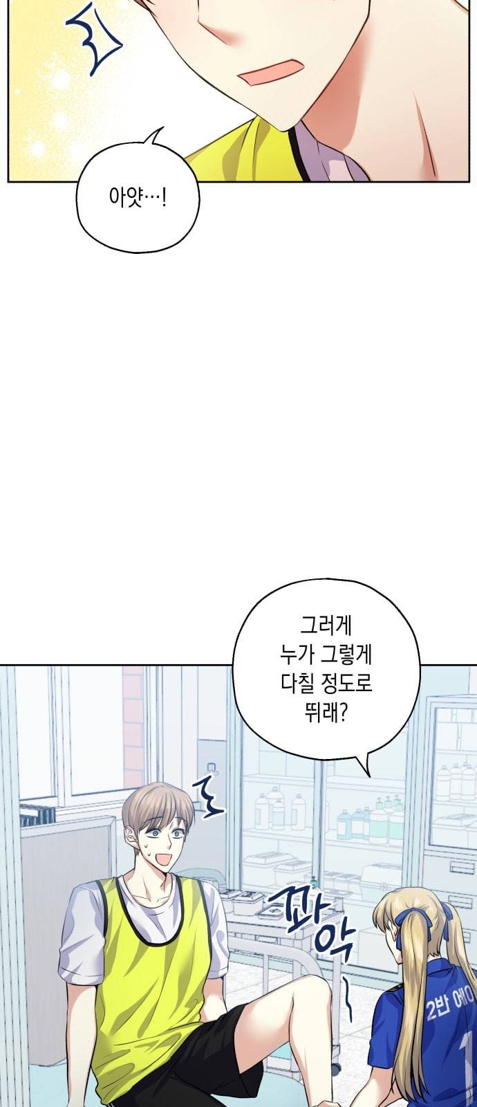 장단에 맞춰줘 34화 2
