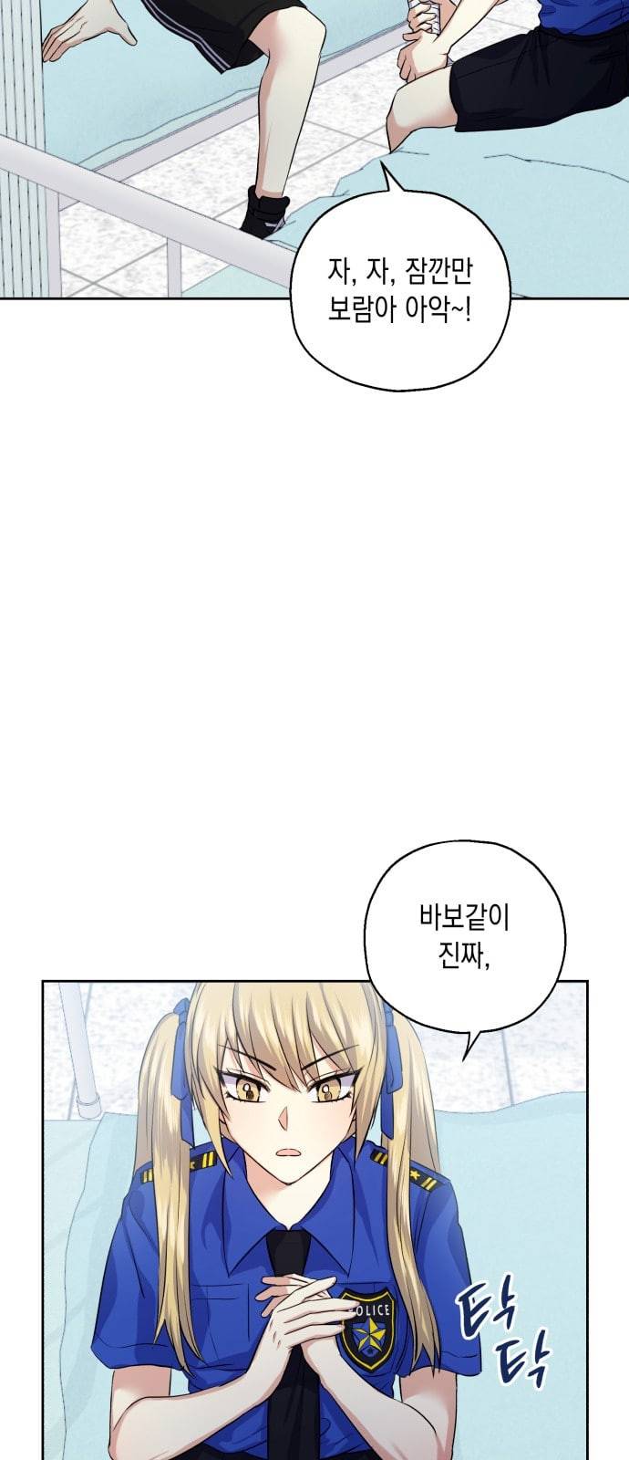 장단에 맞춰줘 34화 3