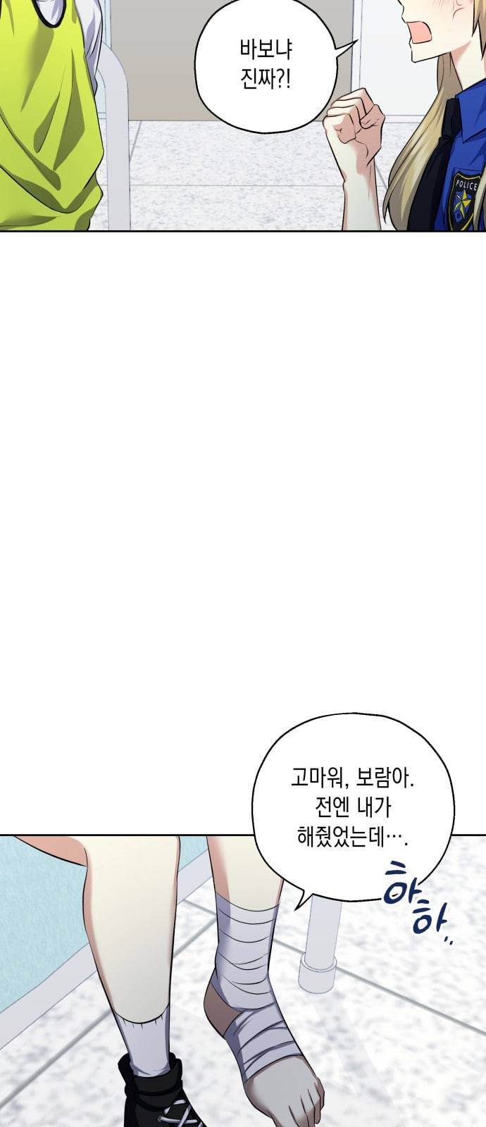 장단에 맞춰줘 34화 6