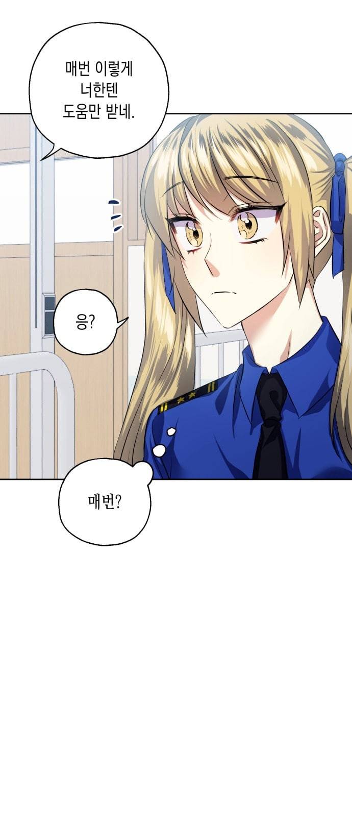 장단에 맞춰줘 34화 8