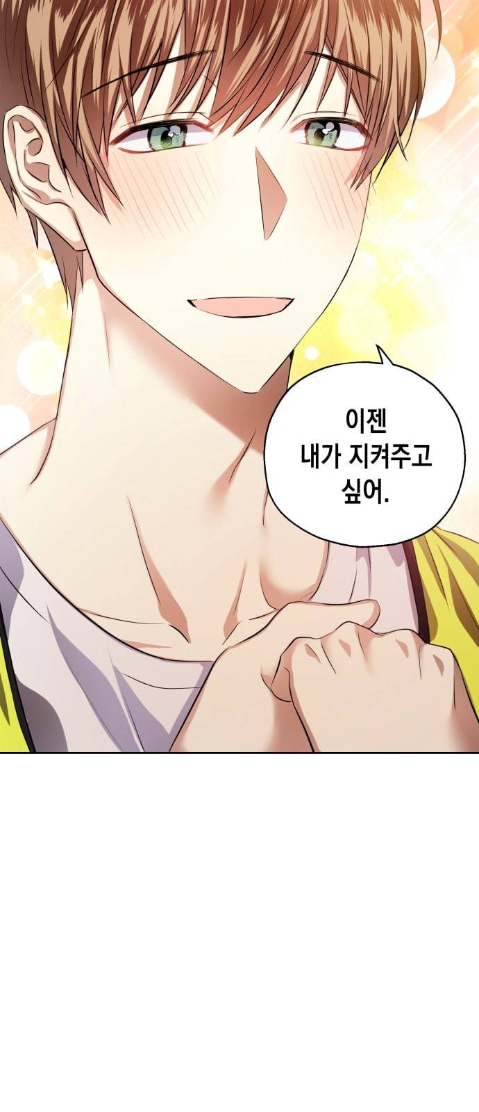 장단에 맞춰줘 34화 11