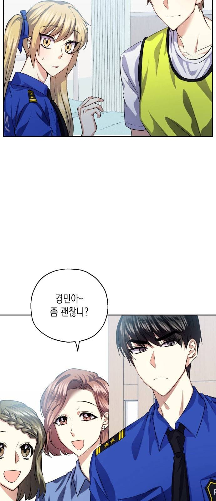 장단에 맞춰줘 34화 14