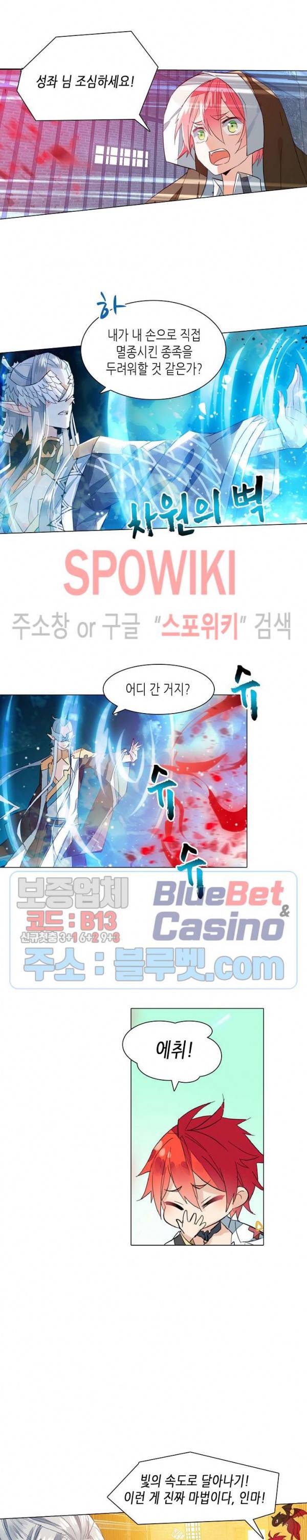 전설의 용사 94화 2