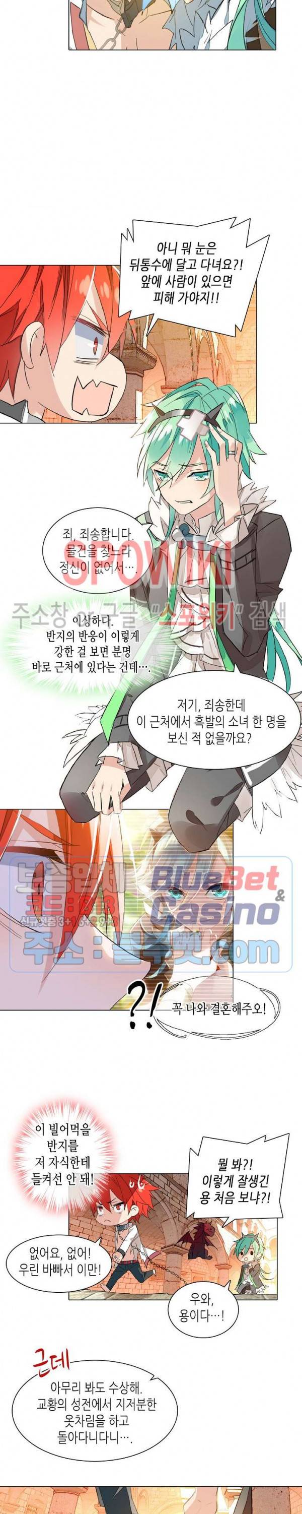전설의 용사 94화 4