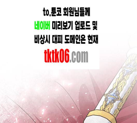 재혼 황후 45화 1