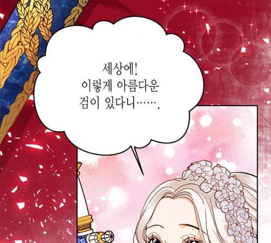 재혼 황후 45화 3