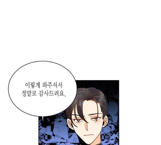 재혼 황후 45화 7