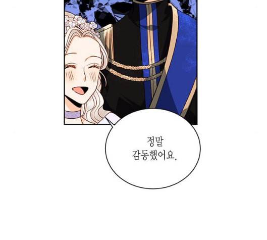 재혼 황후 45화 8