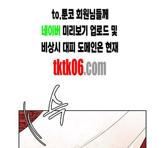 재혼 황후 45화 12