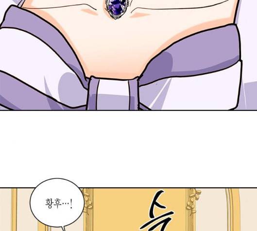 재혼 황후 45화 21