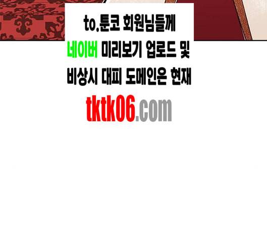 재혼 황후 45화 23