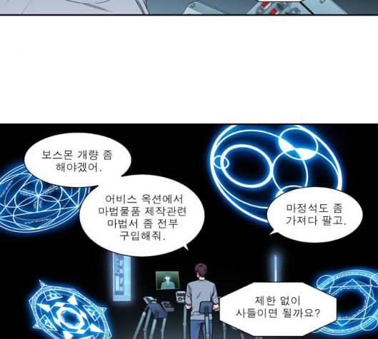 더 게이머 4부 146화 5