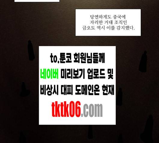 더 게이머 4부 146화 8