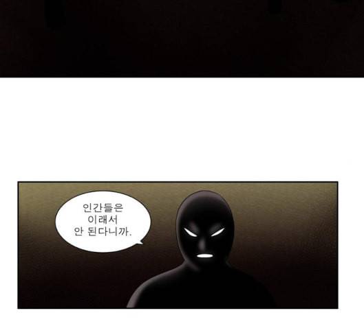 더 게이머 4부 146화 9